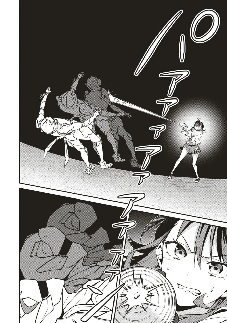 ウは宇宙ヤバイのウ! 第17話 - Page 16