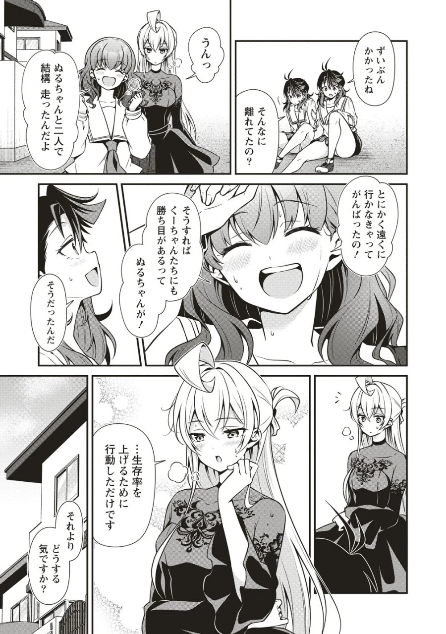ウは宇宙ヤバイのウ! 第17話 - Page 19