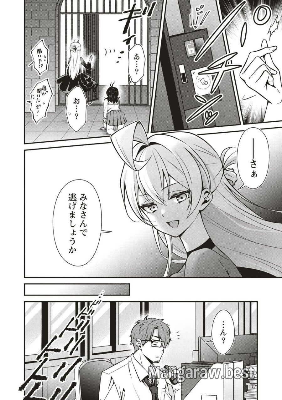 ウは宇宙ヤバイのウ! 第16話 - Page 14