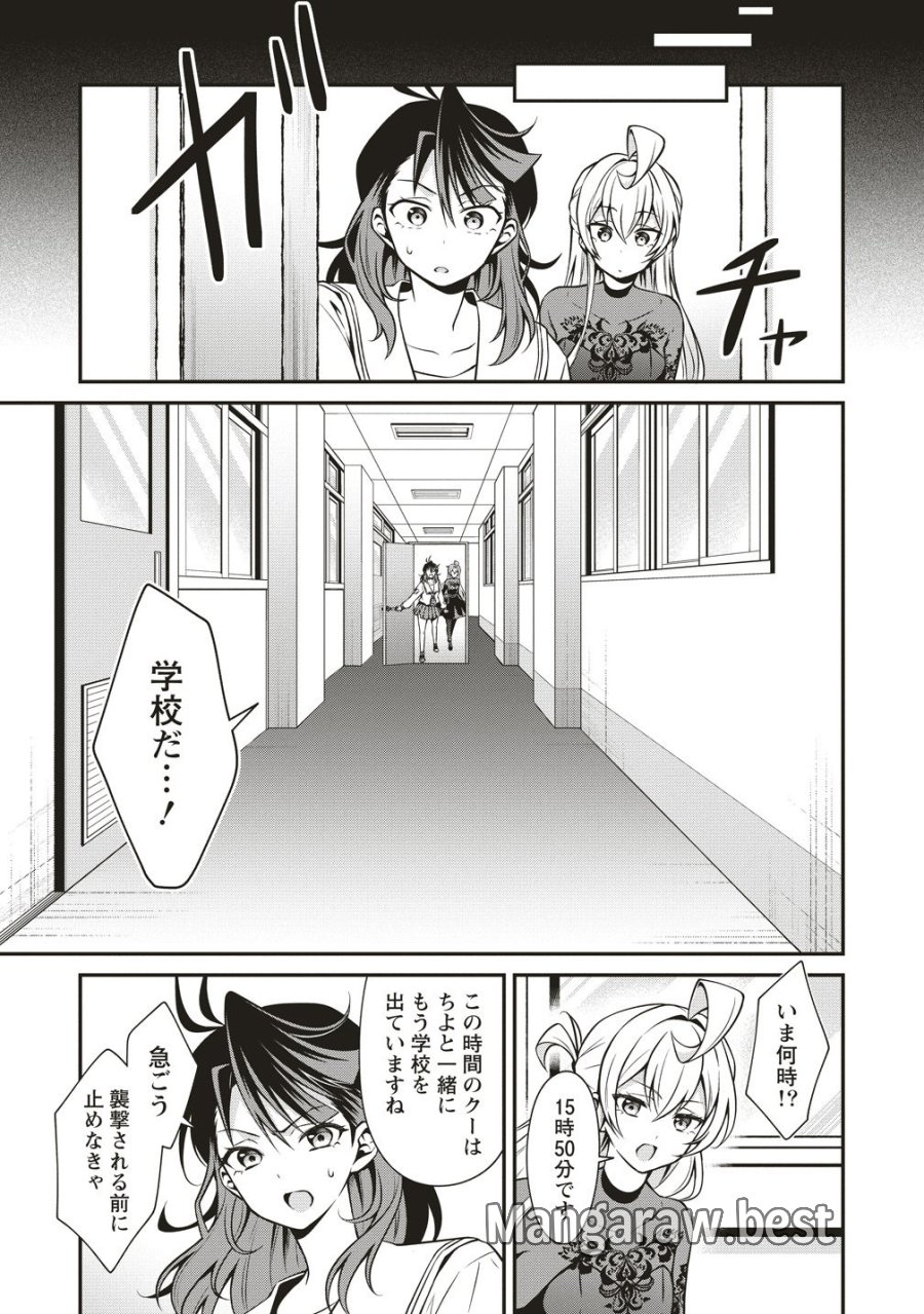 ウは宇宙ヤバイのウ! 第16話 - Page 17