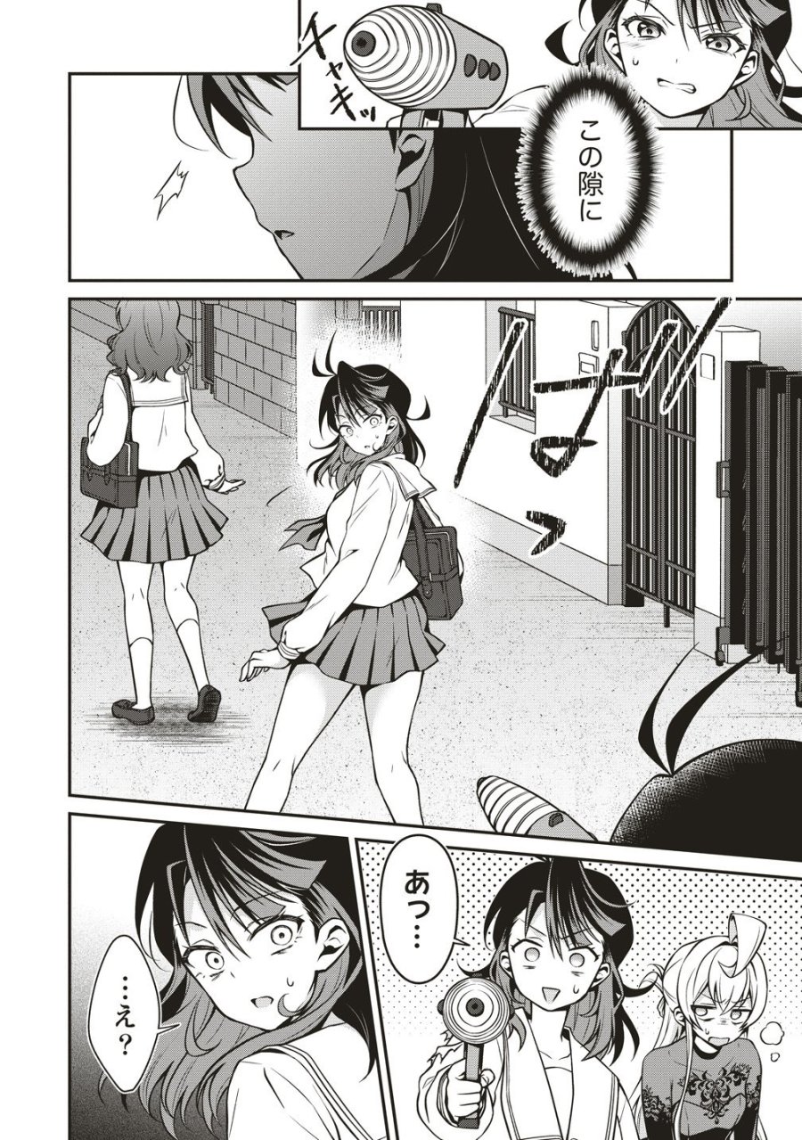ウは宇宙ヤバイのウ! 第16話 - Page 22