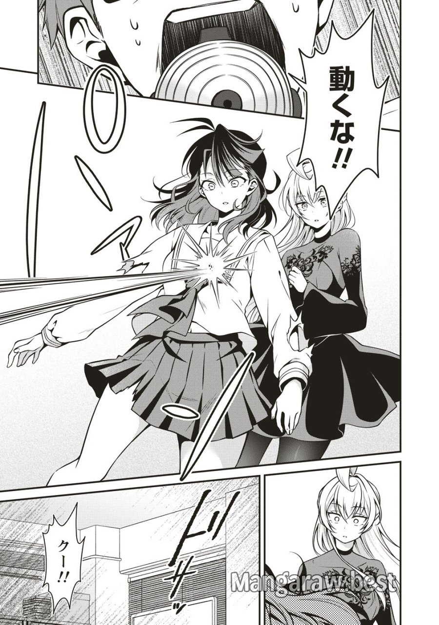 ウは宇宙ヤバイのウ! 第16話 - Page 7