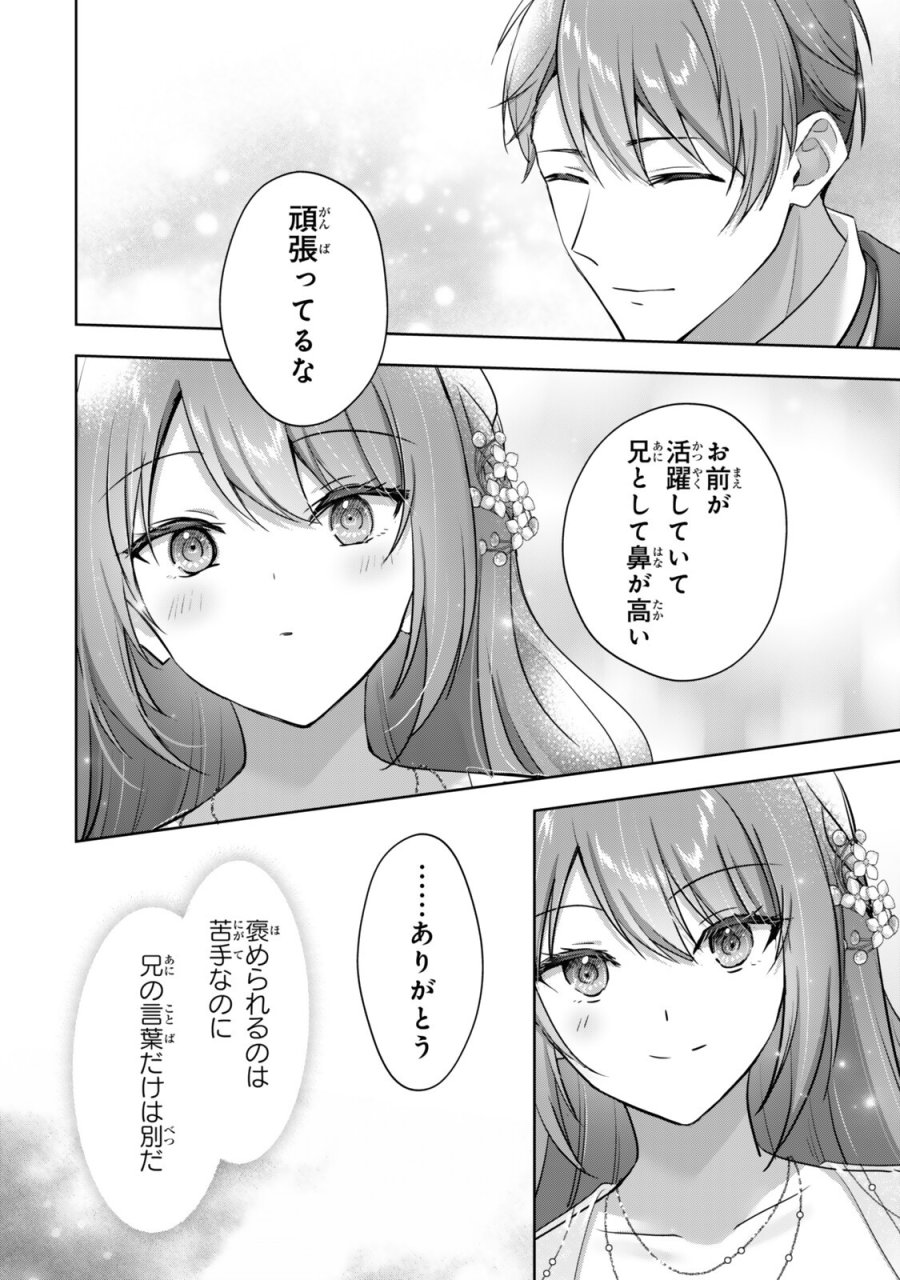 勇者パーティを追い出された器用貧乏 外伝 オフのセルマさんは不器用!? 第5.3話 - Page 1