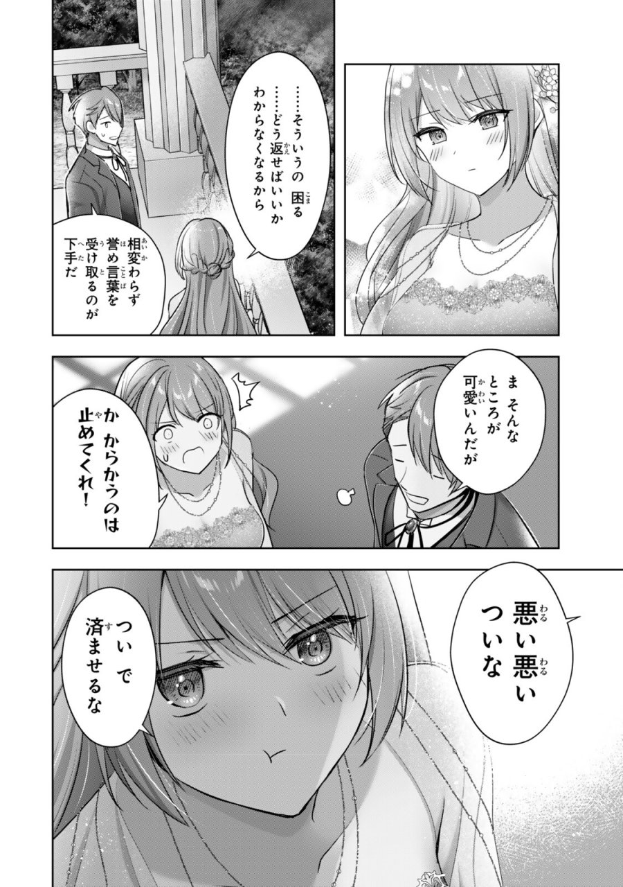 勇者パーティを追い出された器用貧乏 外伝 オフのセルマさんは不器用!? 第5.3話 - Page 3