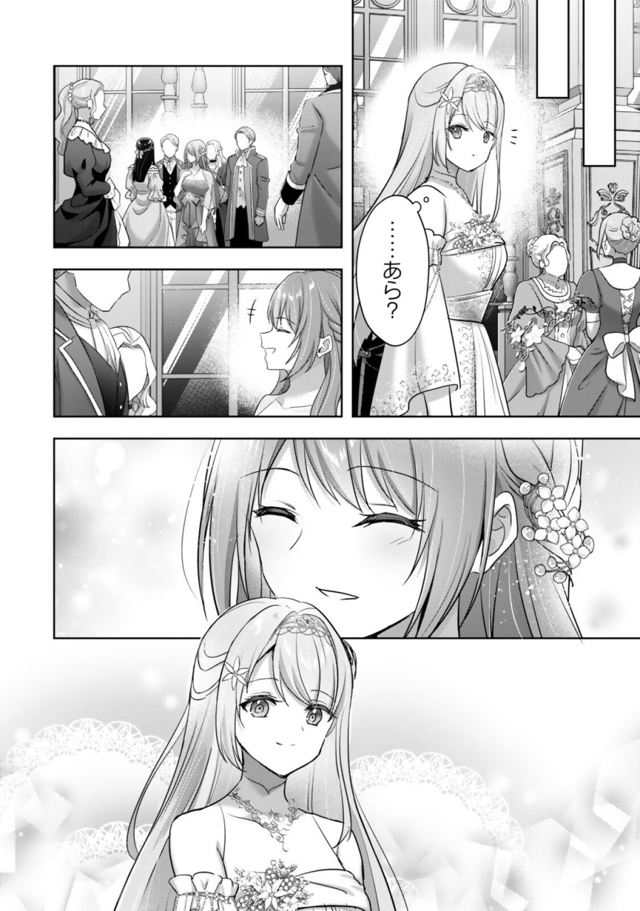 勇者パーティを追い出された器用貧乏 外伝 オフのセルマさんは不器用!? 第5.3話 - Page 7