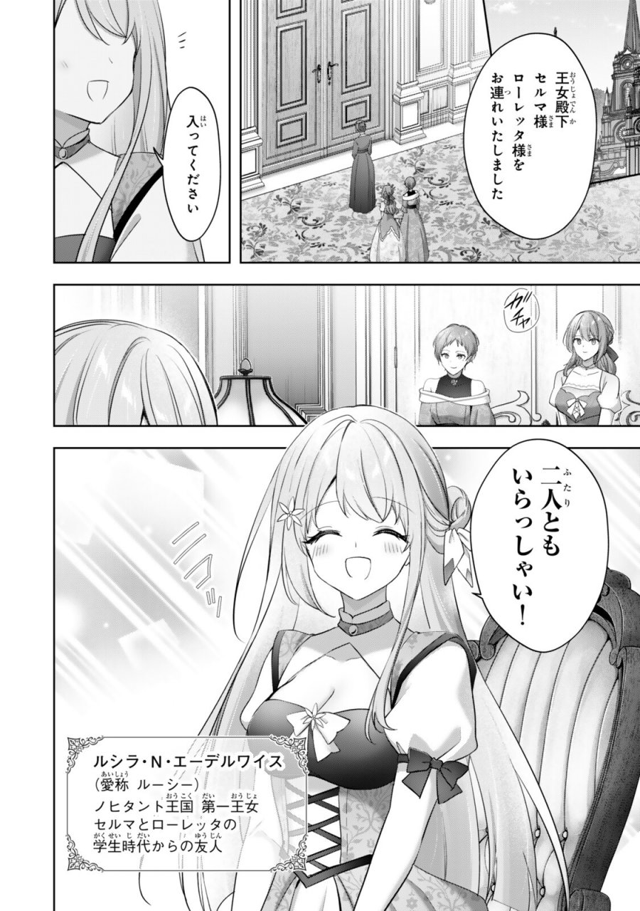 勇者パーティを追い出された器用貧乏 外伝 オフのセルマさんは不器用!? 第5.1話 - Trang 4