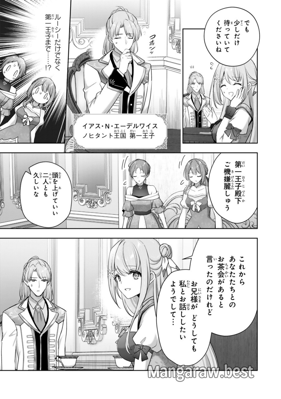 勇者パーティを追い出された器用貧乏 外伝 オフのセルマさんは不器用!? 第5.1話 - Trang 5