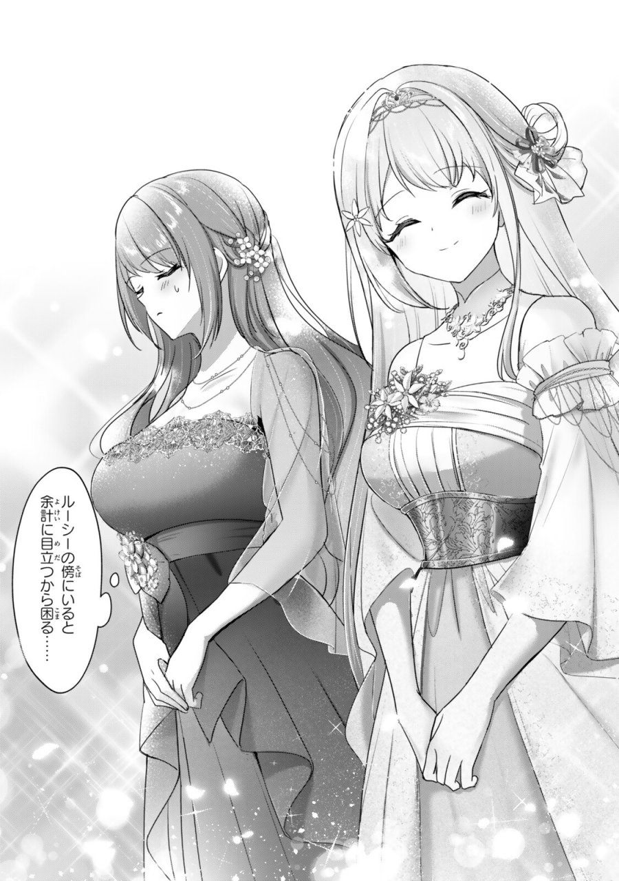 勇者パーティを追い出された器用貧乏 外伝 オフのセルマさんは不器用!? 第5.2話 - Trang 5