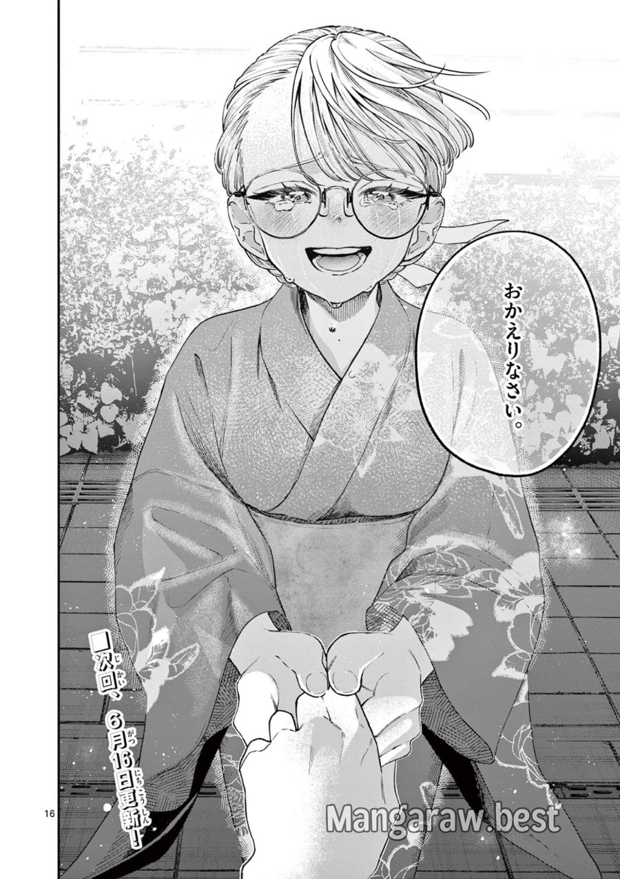 若葉さんちの青い恋 第45話 - Trang 16