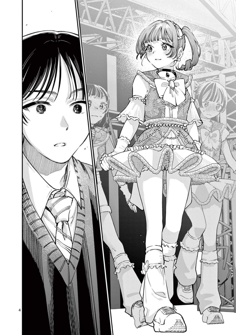 若葉さんちの青い恋 第47話 - Page 4