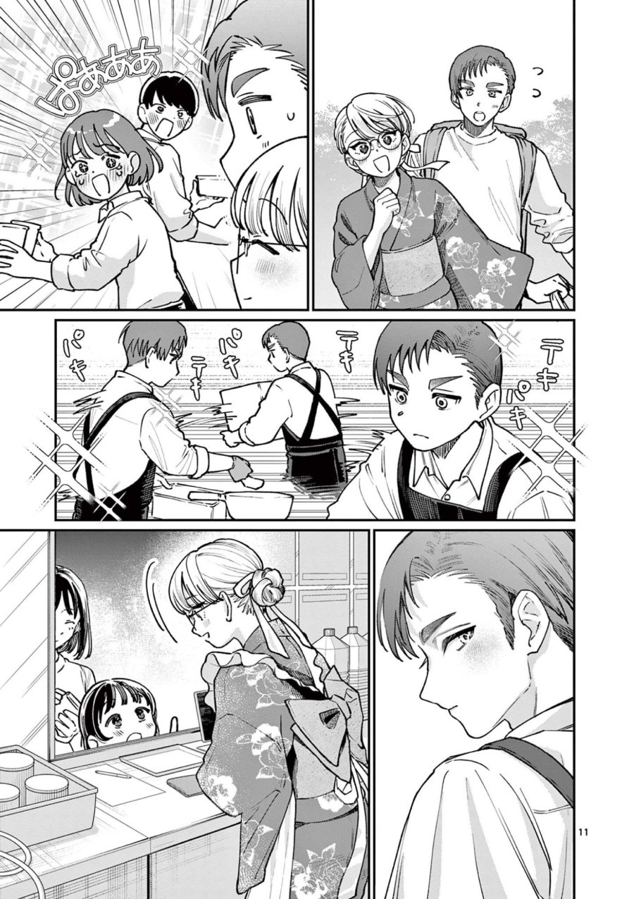 若葉さんちの青い恋 第46話 - Page 11