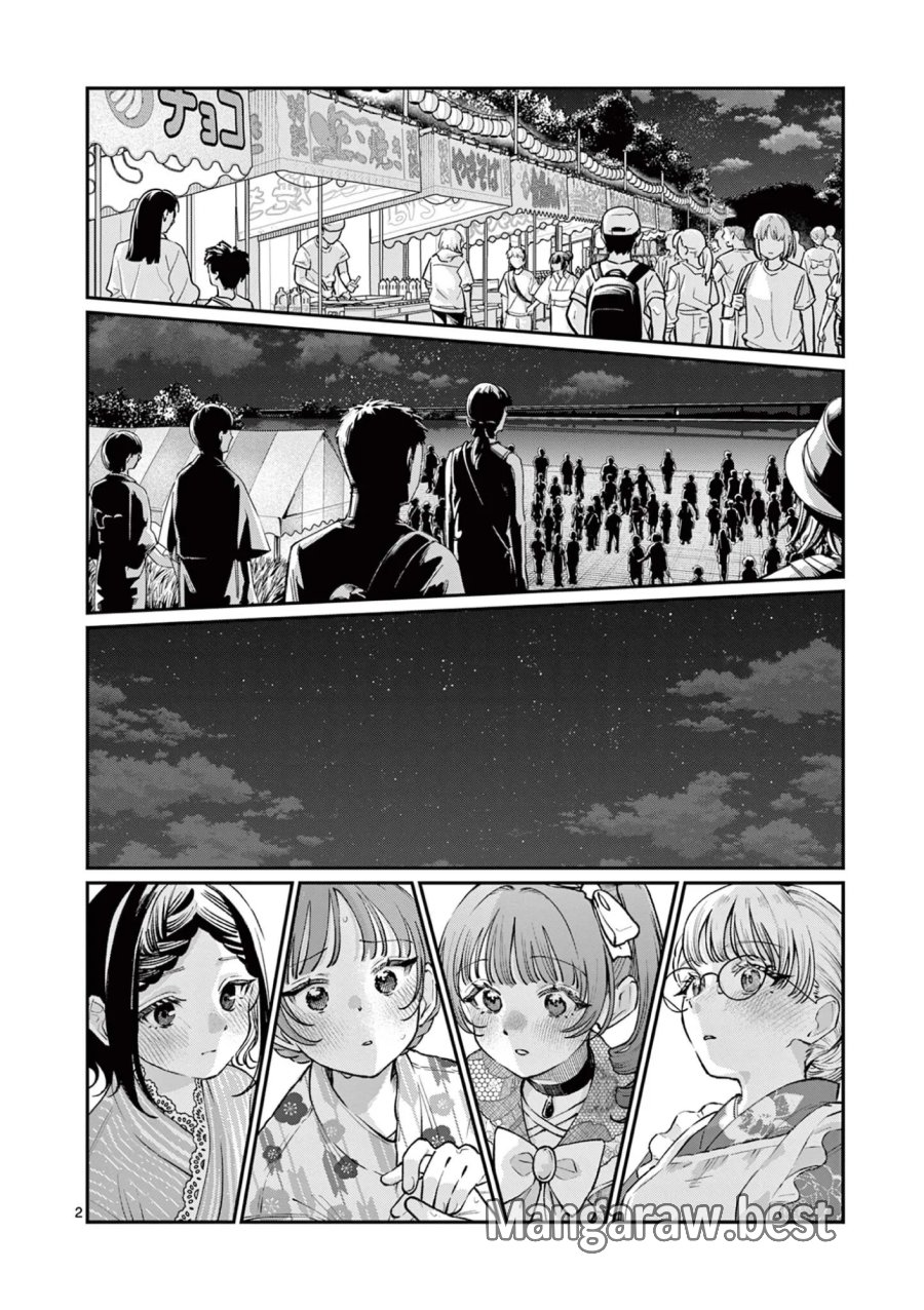 若葉さんちの青い恋 第48話 - Page 2