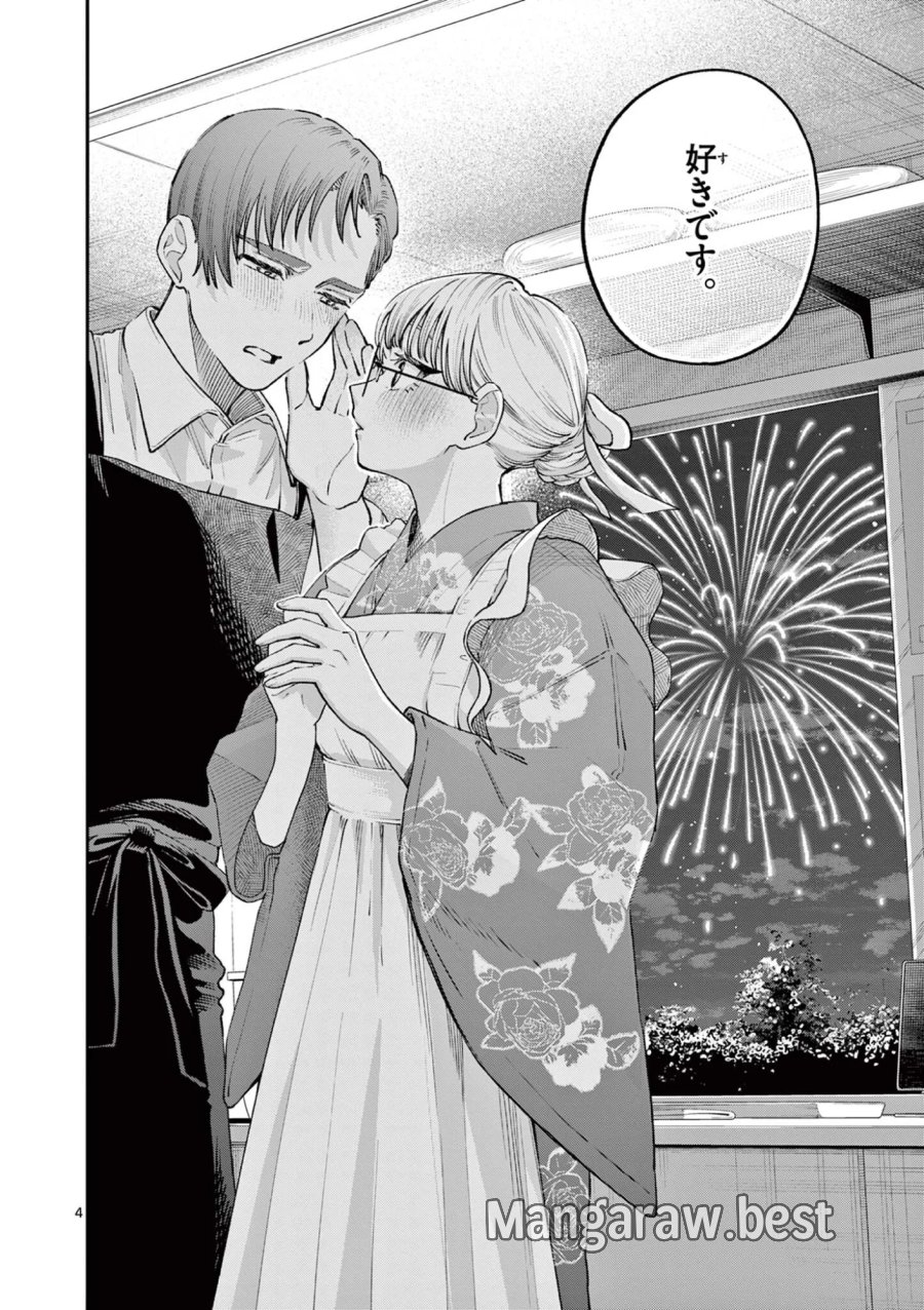若葉さんちの青い恋 第48話 - Page 4