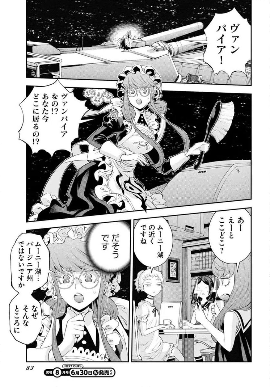 蒼き鋼のアルペジオ 第177話 - Trang 13
