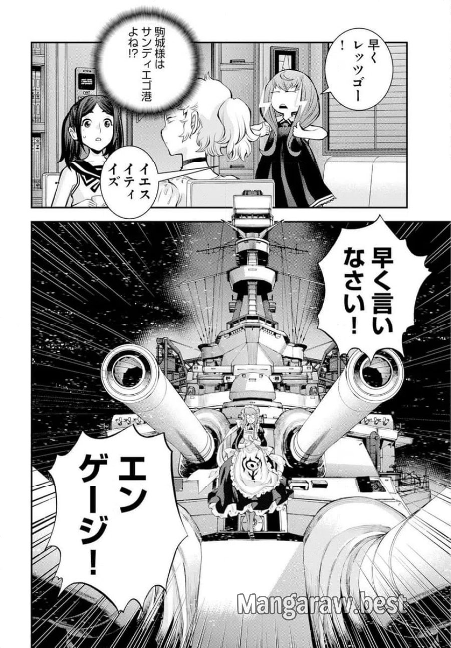 蒼き鋼のアルペジオ 第177話 - Trang 16
