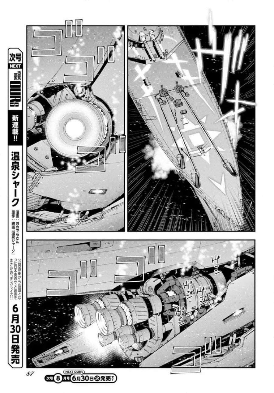 蒼き鋼のアルペジオ 第177話 - Trang 17