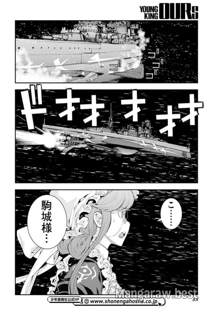 蒼き鋼のアルペジオ 第177話 - Trang 18