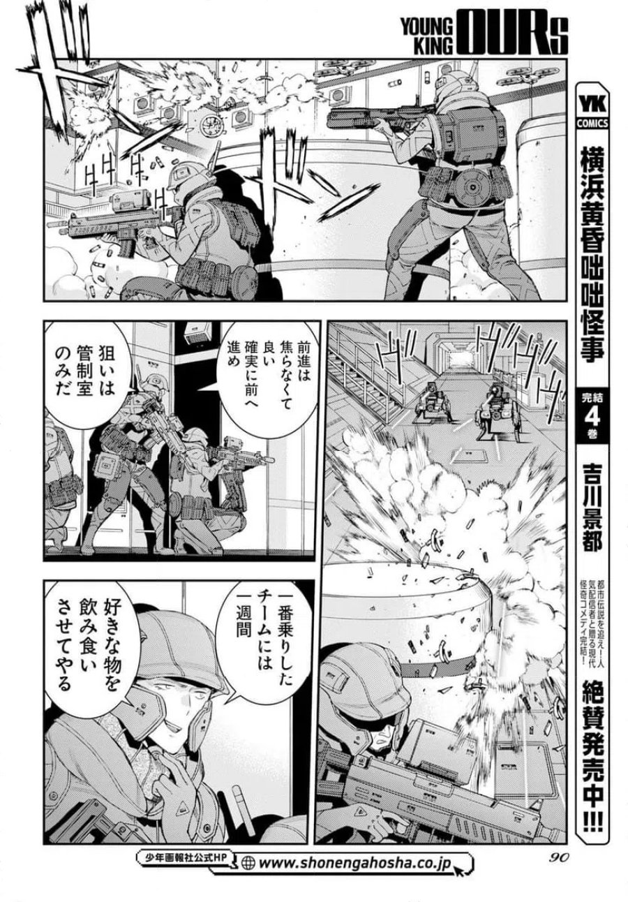 蒼き鋼のアルペジオ 第177話 - Trang 20