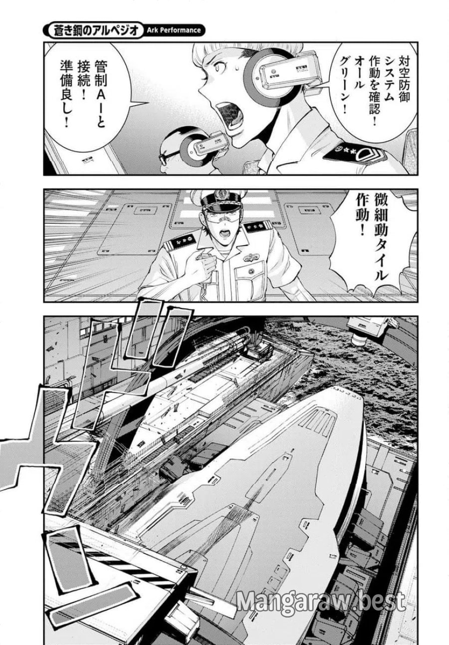 蒼き鋼のアルペジオ 第177話 - Trang 25