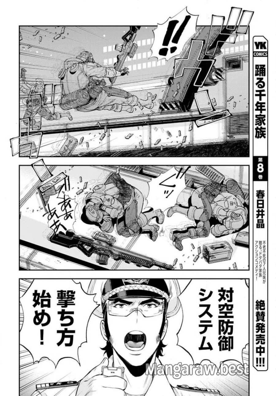 蒼き鋼のアルペジオ 第177話 - Trang 26