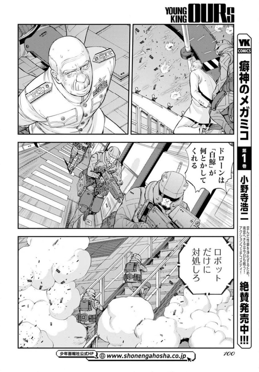 蒼き鋼のアルペジオ 第177話 - Trang 30