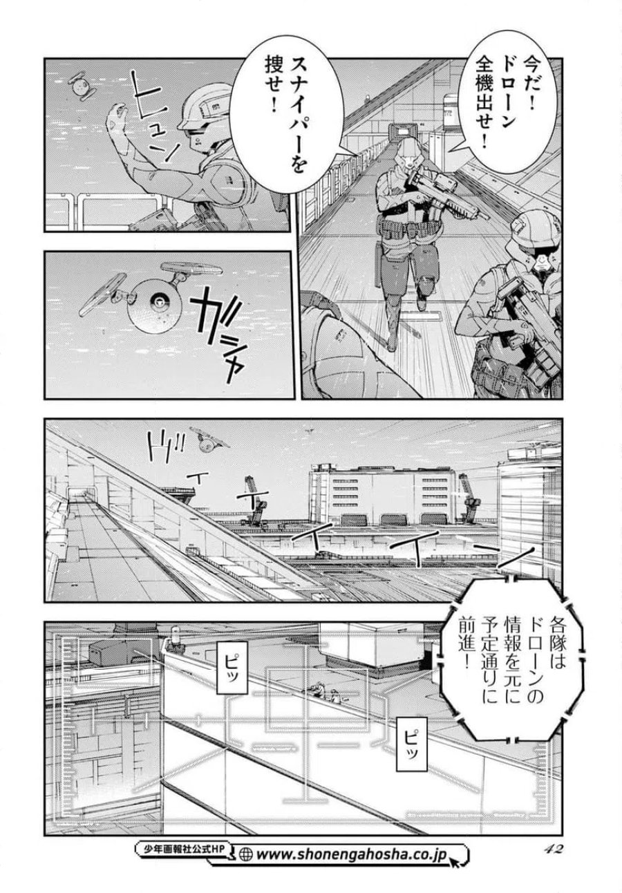 蒼き鋼のアルペジオ 第176話 - Trang 10