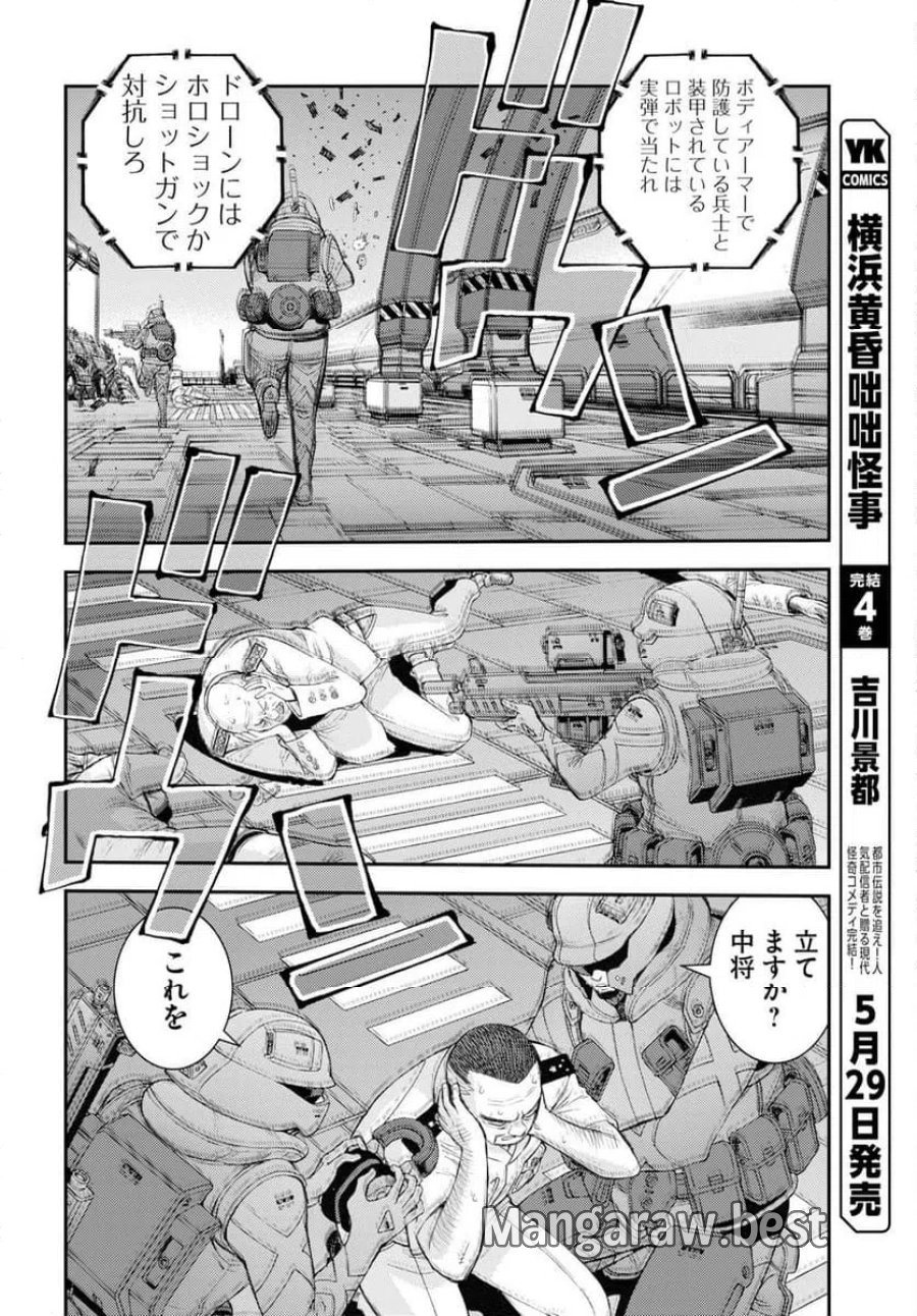 蒼き鋼のアルペジオ 第176話 - Trang 12