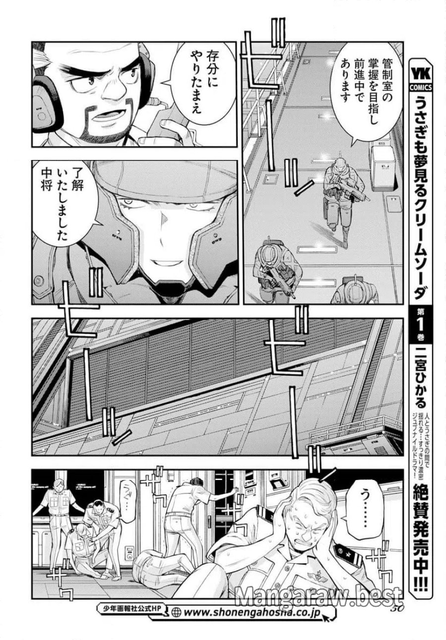 蒼き鋼のアルペジオ 第176話 - Trang 18