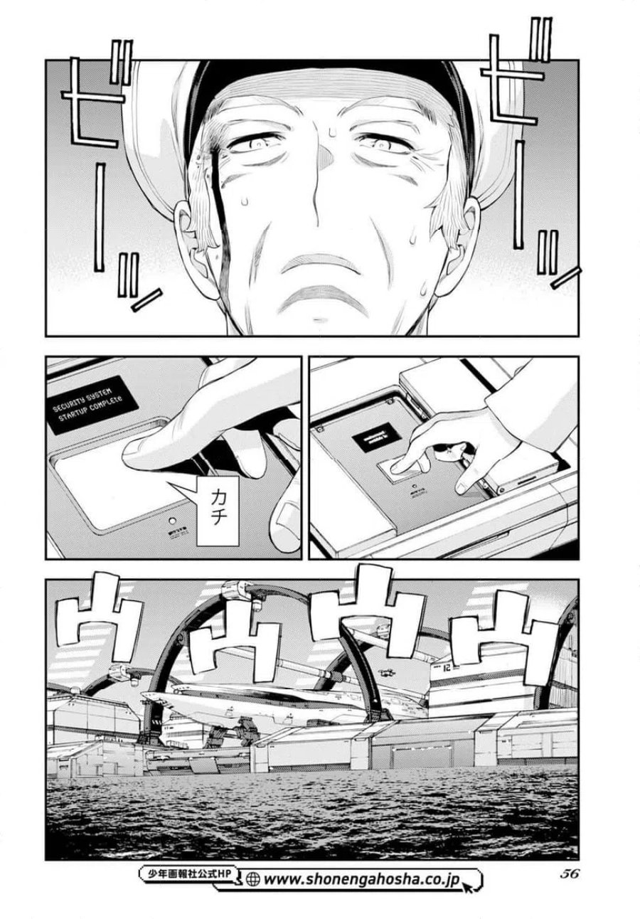 蒼き鋼のアルペジオ 第176話 - Trang 24