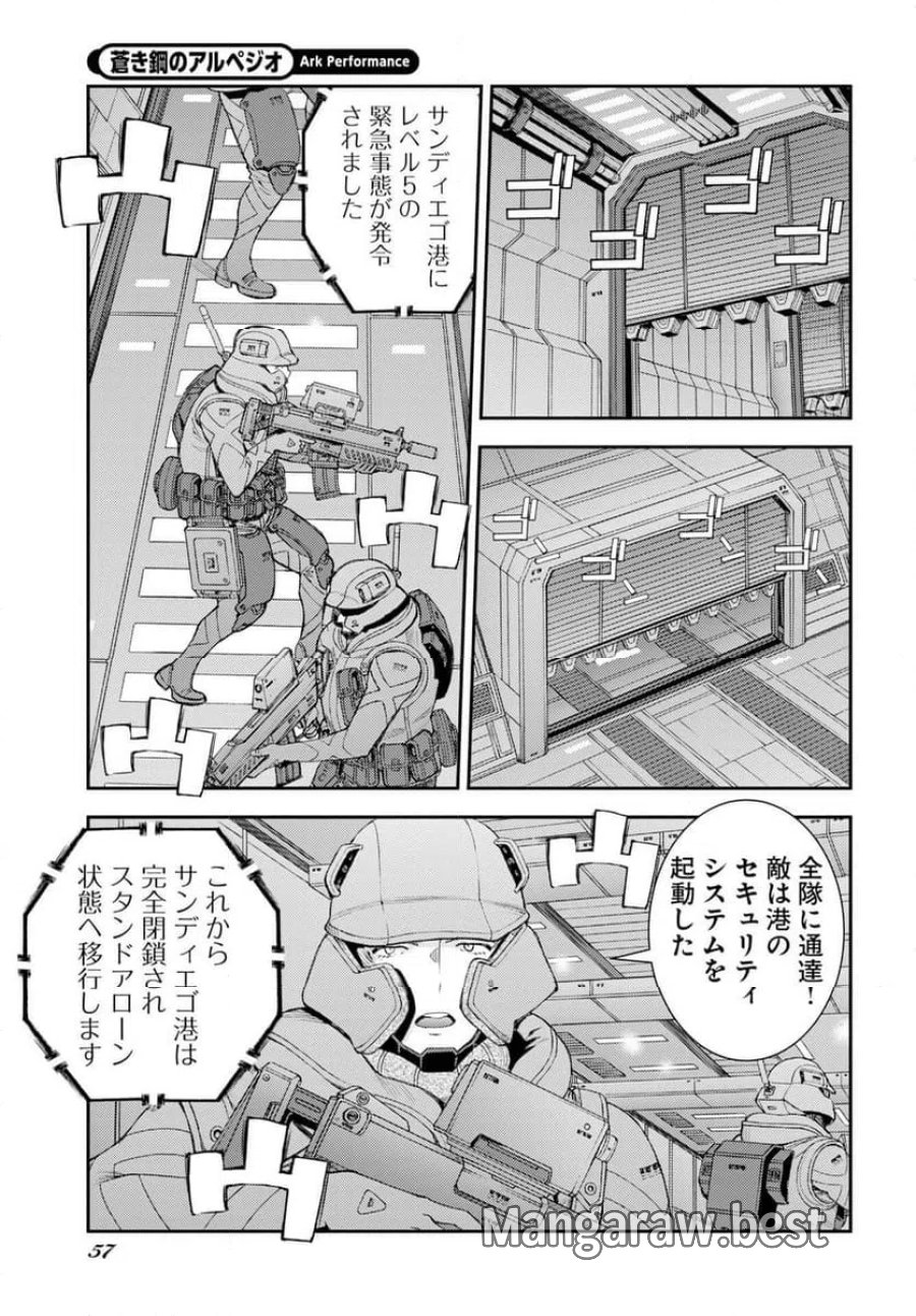 蒼き鋼のアルペジオ 第176話 - Trang 25