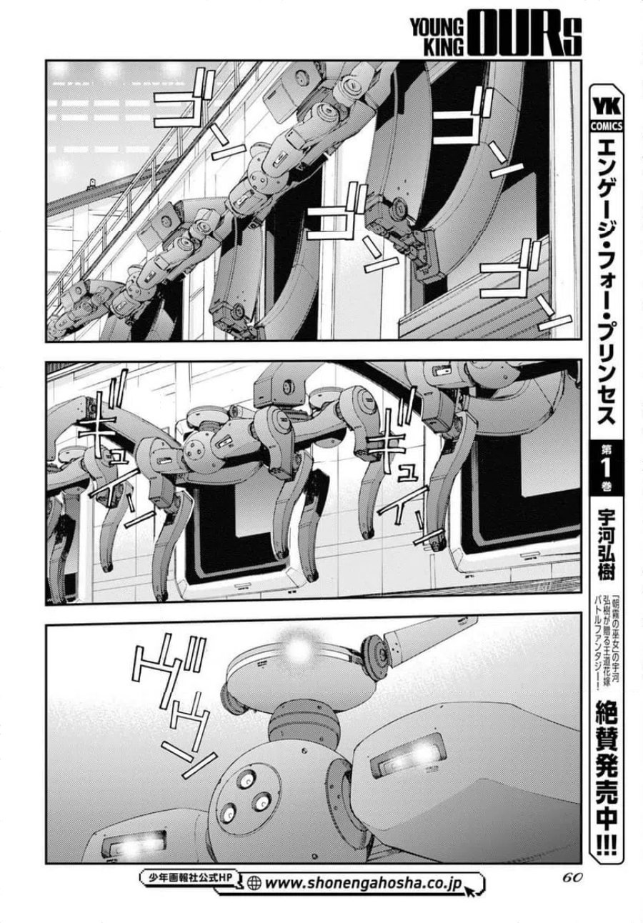蒼き鋼のアルペジオ 第176話 - Trang 28