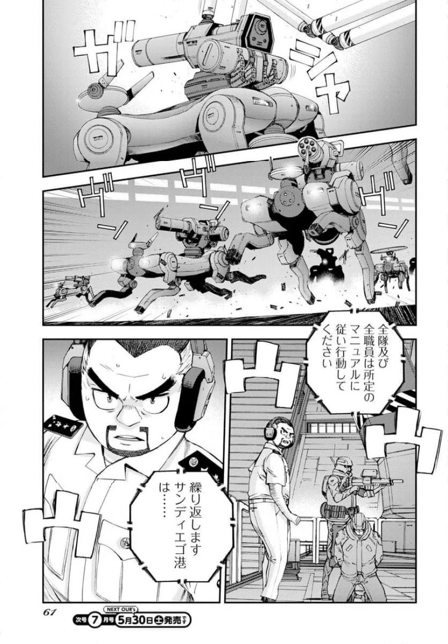 蒼き鋼のアルペジオ 第176話 - Trang 29