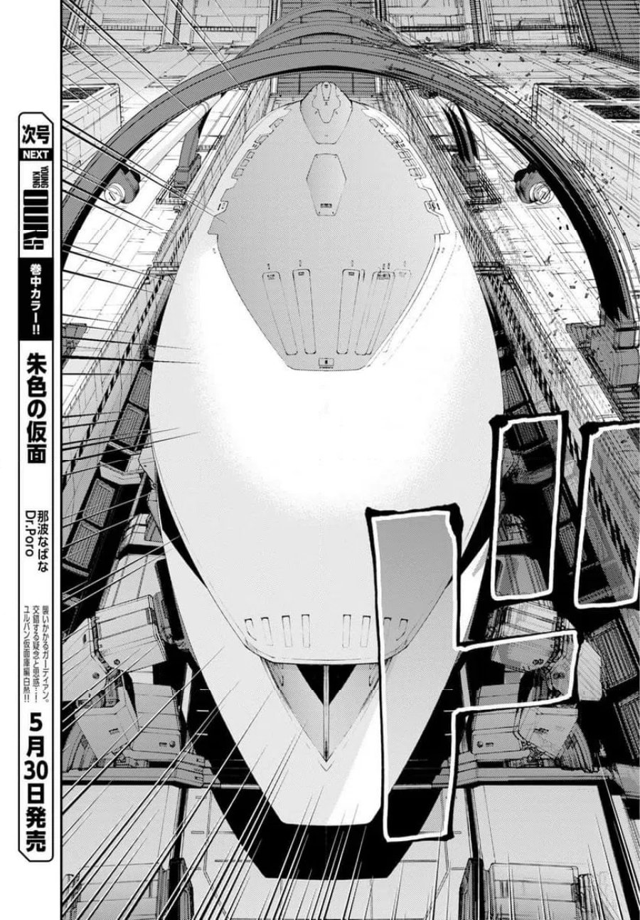 蒼き鋼のアルペジオ 第176話 - Trang 7