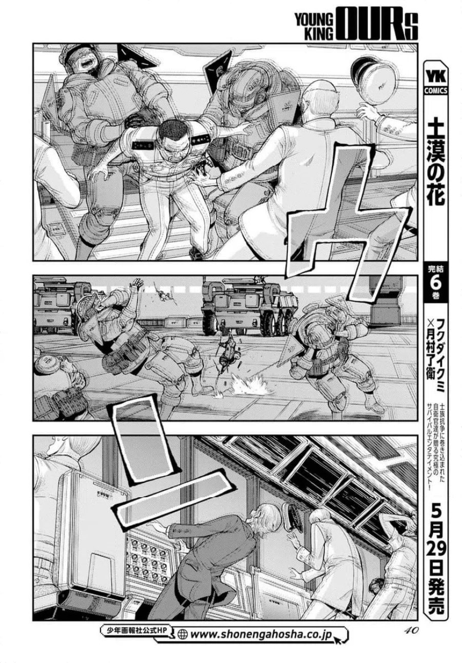 蒼き鋼のアルペジオ 第176話 - Trang 8