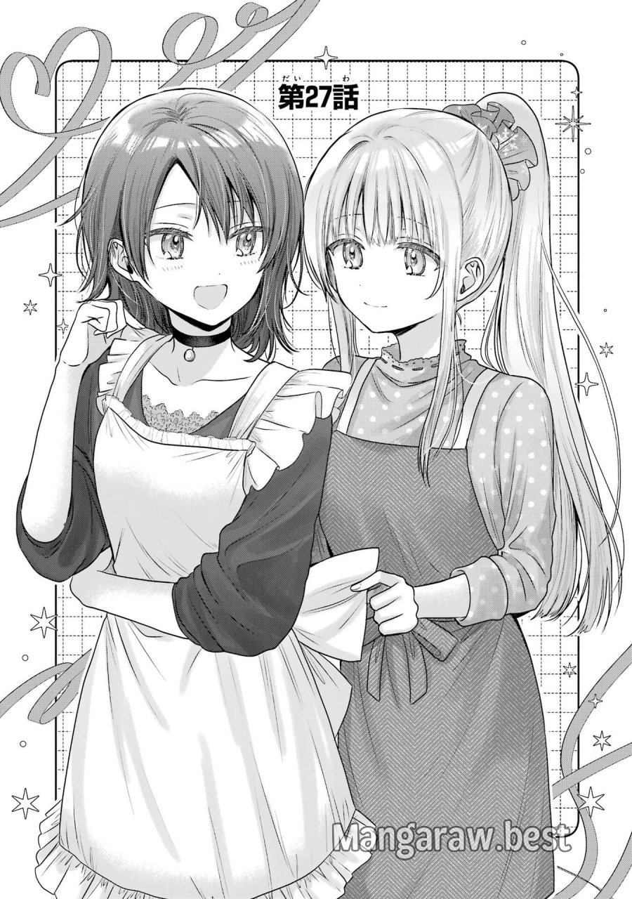 お隣の天使様にいつの間にか駄目人間にされていた件 第27話 - Page 1