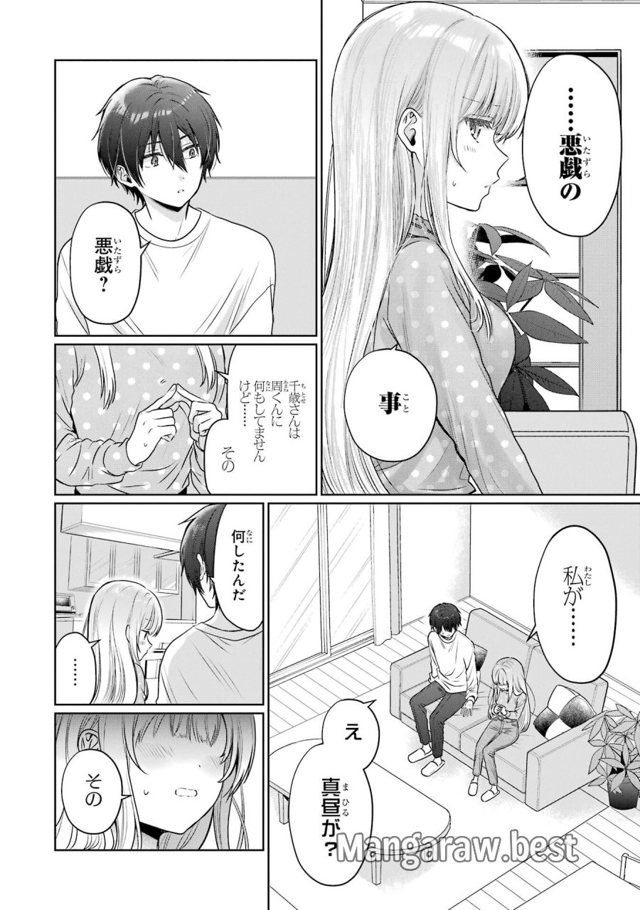 お隣の天使様にいつの間にか駄目人間にされていた件 第27話 - Page 12