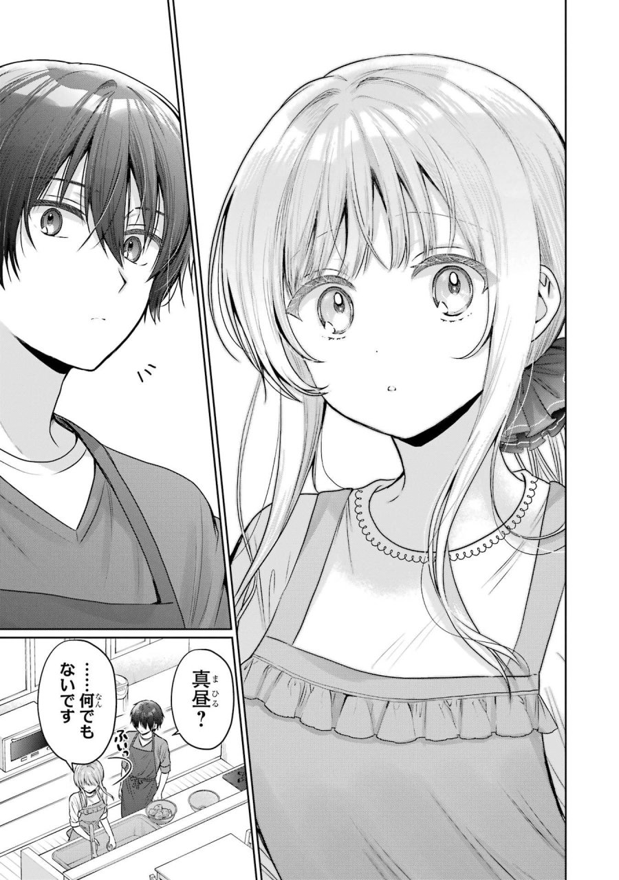 お隣の天使様にいつの間にか駄目人間にされていた件 第27話 - Page 27