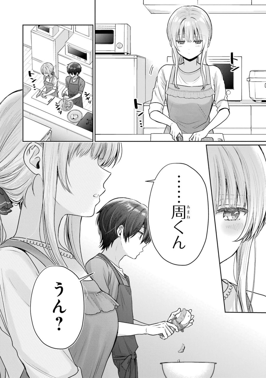 お隣の天使様にいつの間にか駄目人間にされていた件 第27話 - Page 30