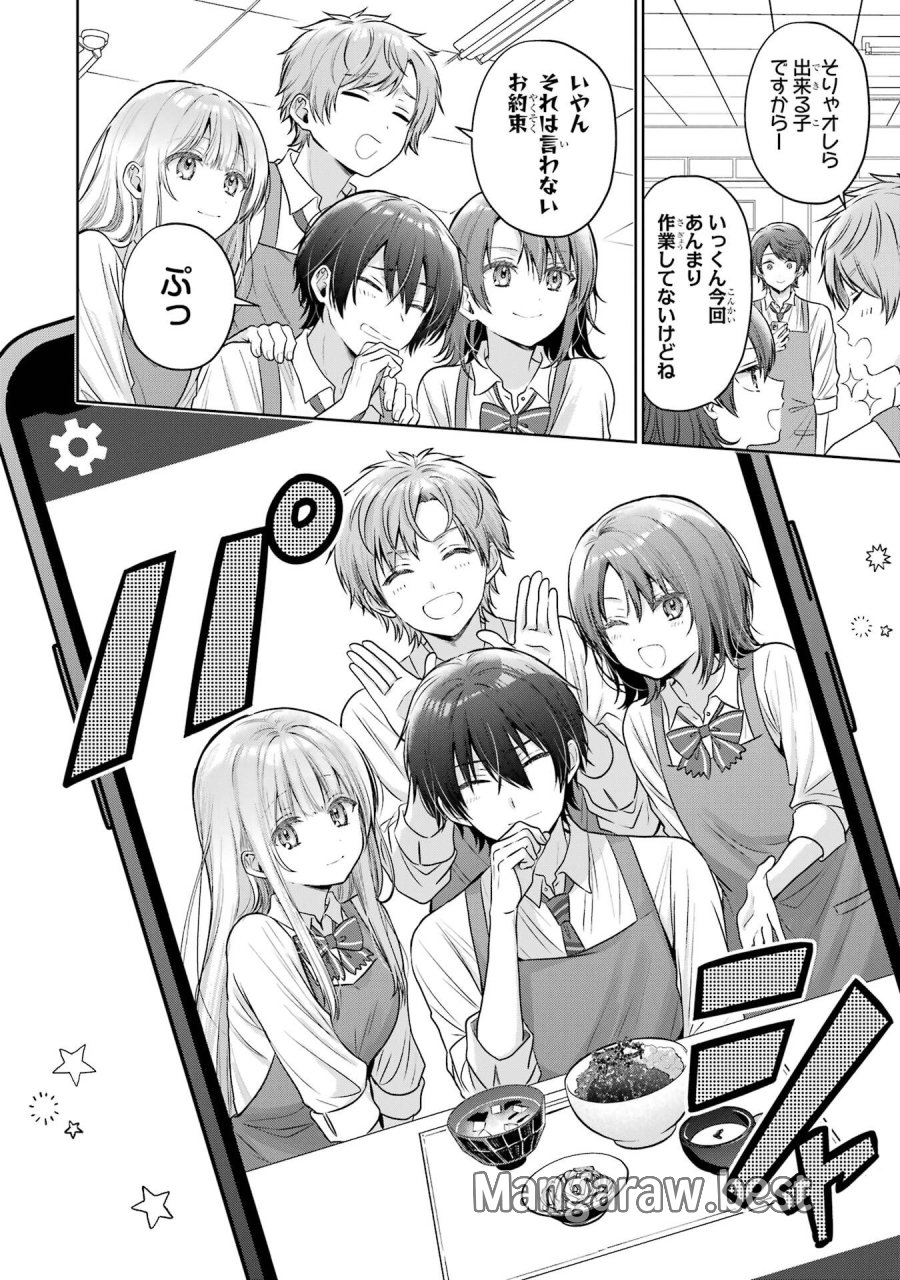 お隣の天使様にいつの間にか駄目人間にされていた件 第26話 - Page 26