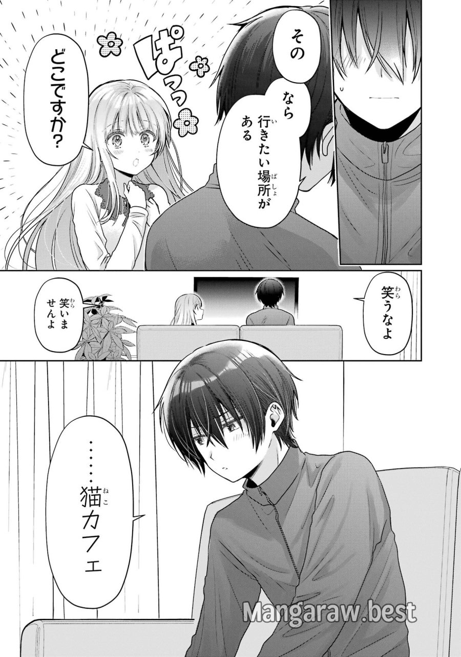 お隣の天使様にいつの間にか駄目人間にされていた件 第26話 - Page 41