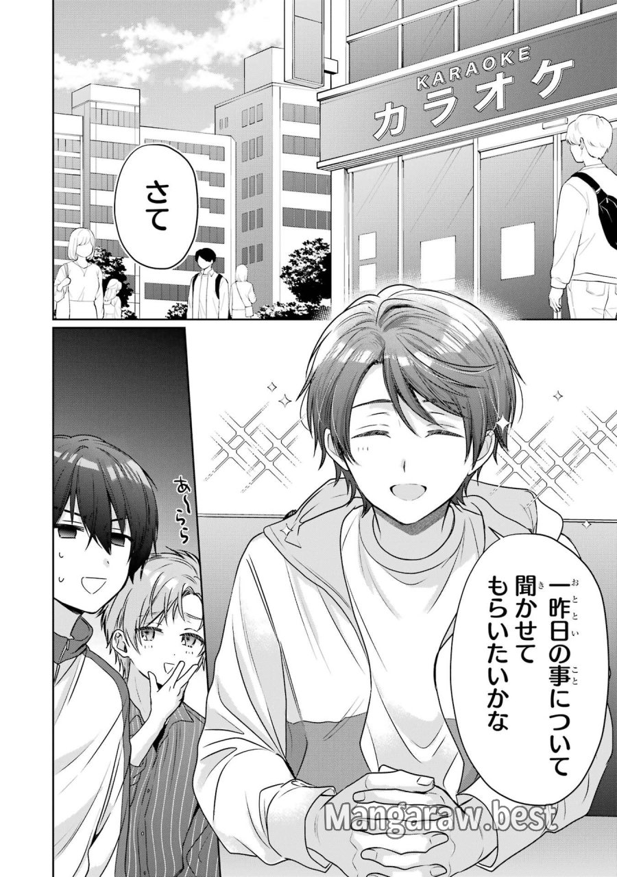 お隣の天使様にいつの間にか駄目人間にされていた件 第29話 - Page 16