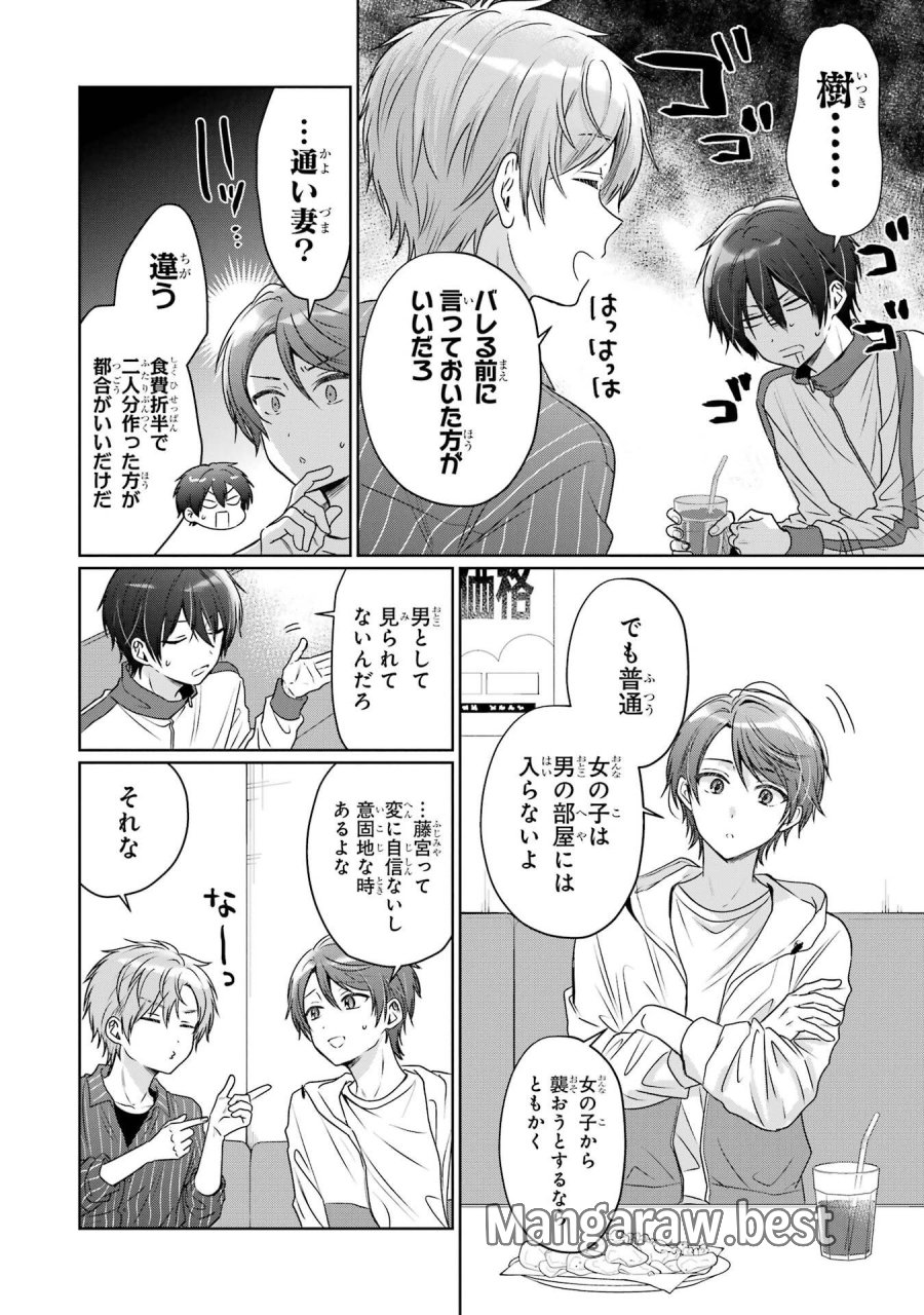 お隣の天使様にいつの間にか駄目人間にされていた件 第29話 - Page 18