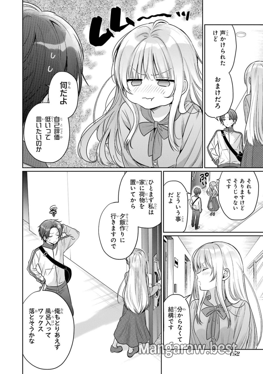 お隣の天使様にいつの間にか駄目人間にされていた件 第29話 - Page 26