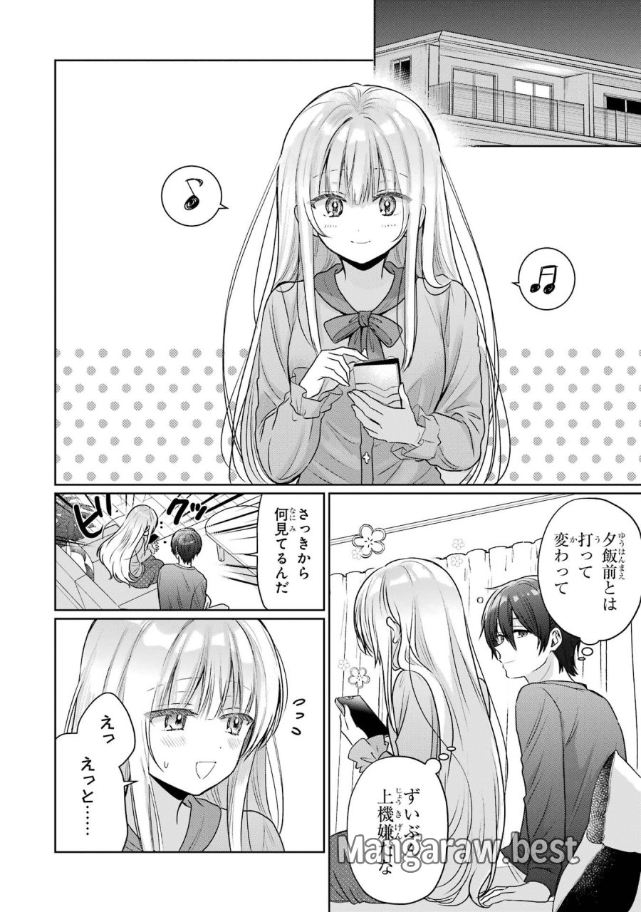 お隣の天使様にいつの間にか駄目人間にされていた件 第29話 - Page 28
