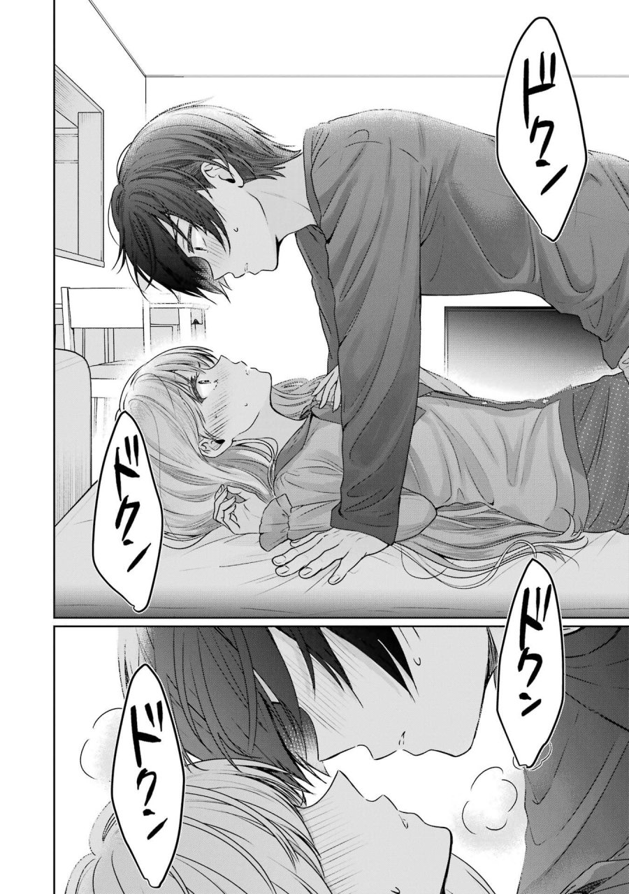 お隣の天使様にいつの間にか駄目人間にされていた件 第29話 - Page 36