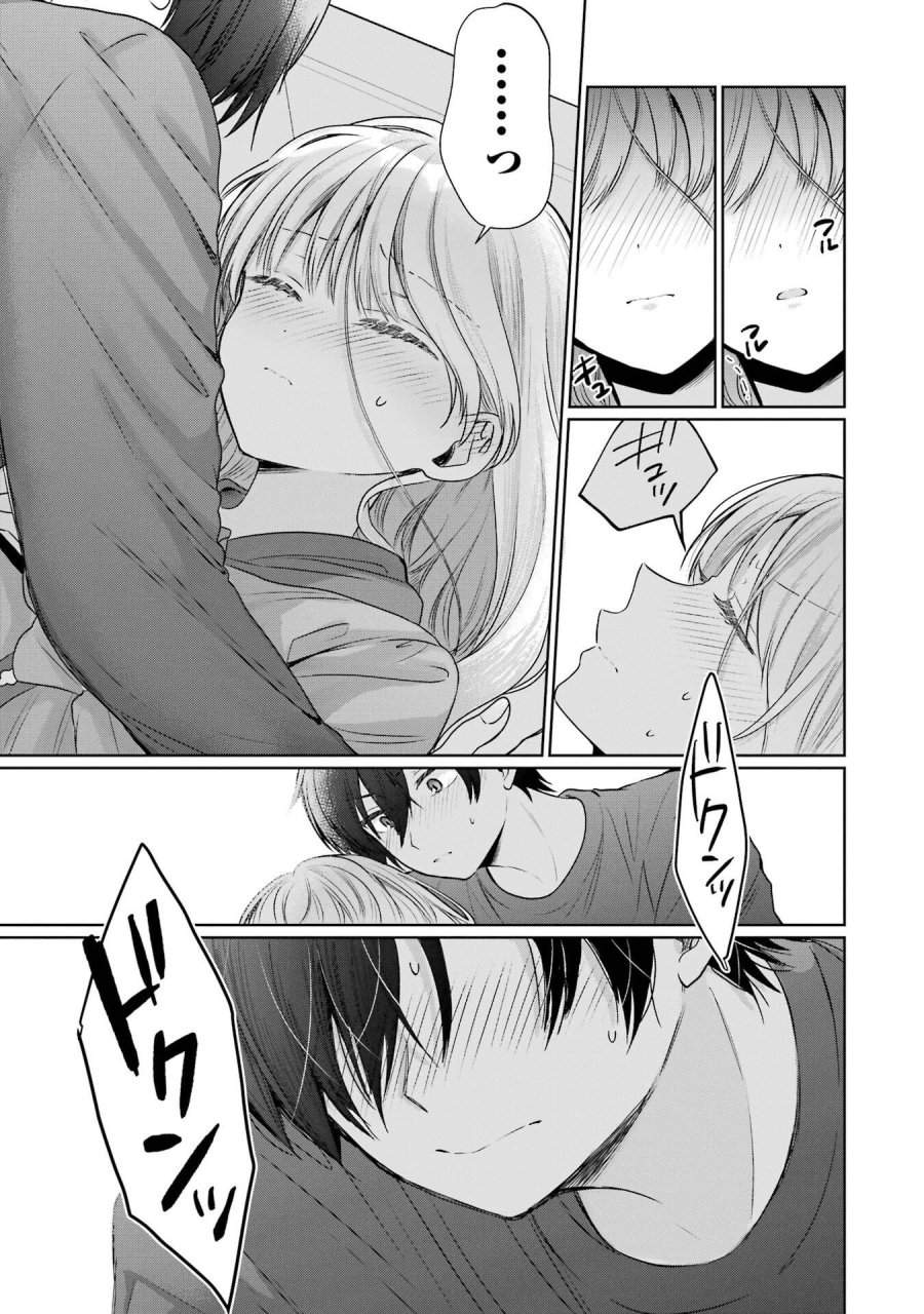 お隣の天使様にいつの間にか駄目人間にされていた件 第29話 - Page 37