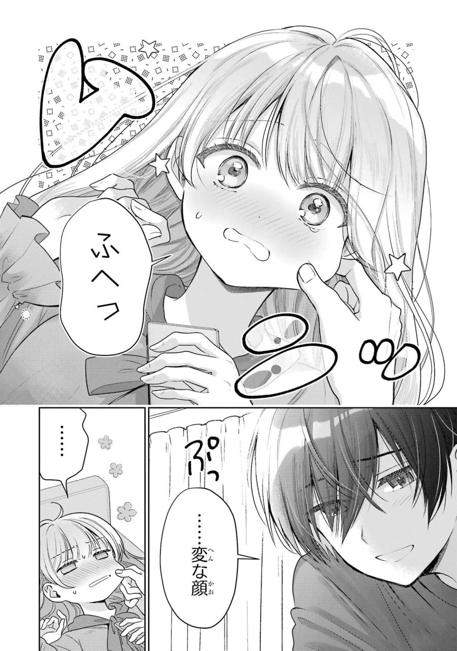 お隣の天使様にいつの間にか駄目人間にされていた件 第29話 - Page 38