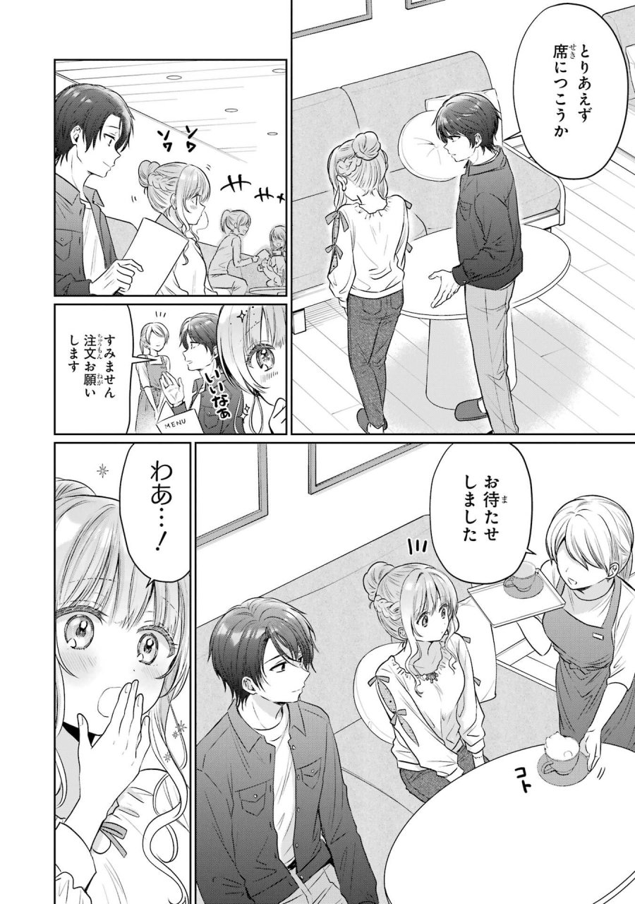 お隣の天使様にいつの間にか駄目人間にされていた件 第28話 - Page 10