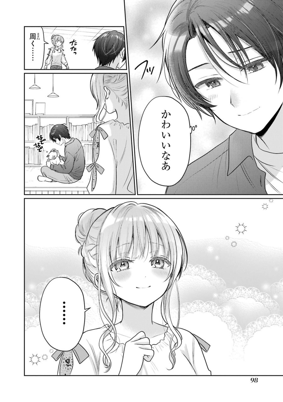 お隣の天使様にいつの間にか駄目人間にされていた件 第28話 - Page 18