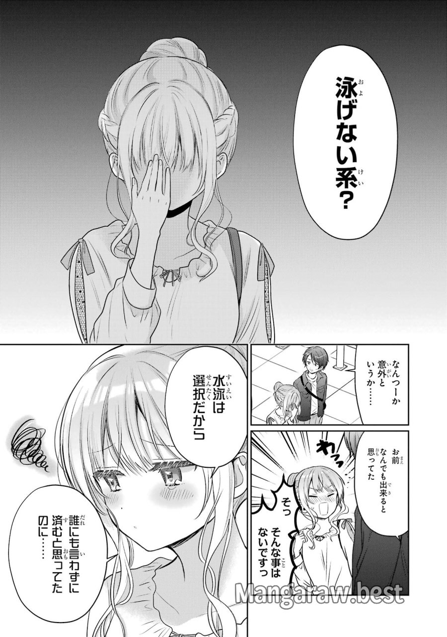 お隣の天使様にいつの間にか駄目人間にされていた件 第28話 - Page 23